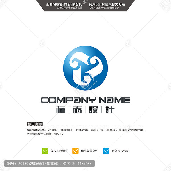 JJJLOGO,原創設計,標志