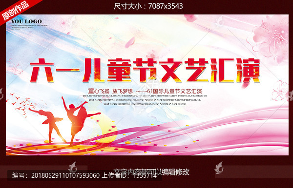 六一兒童節(jié)