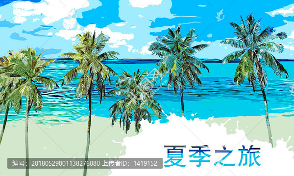 夏季旅游手繪