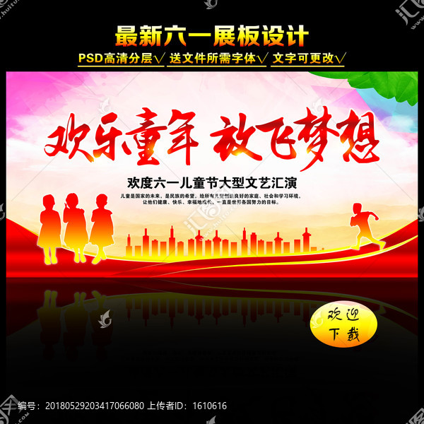 兒童節(jié)