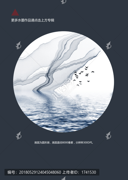 水墨圓形畫