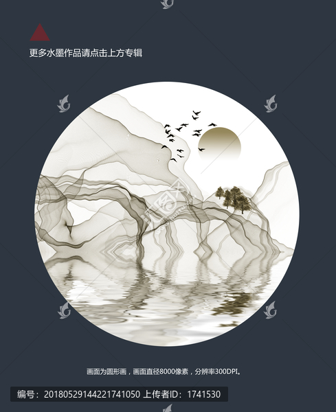 中式線條水墨