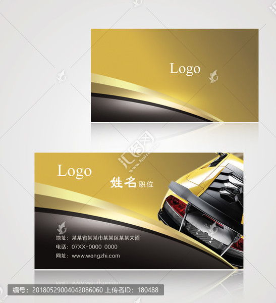 汽車名片