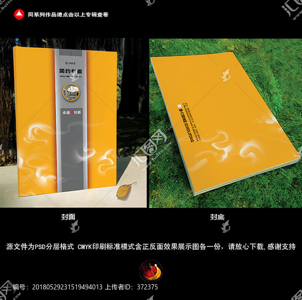 簡約封面
