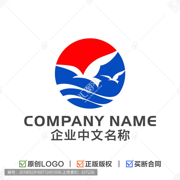 飛鳥,旅行LOGO