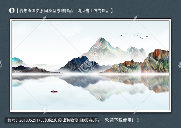 寫意山水裝飾畫