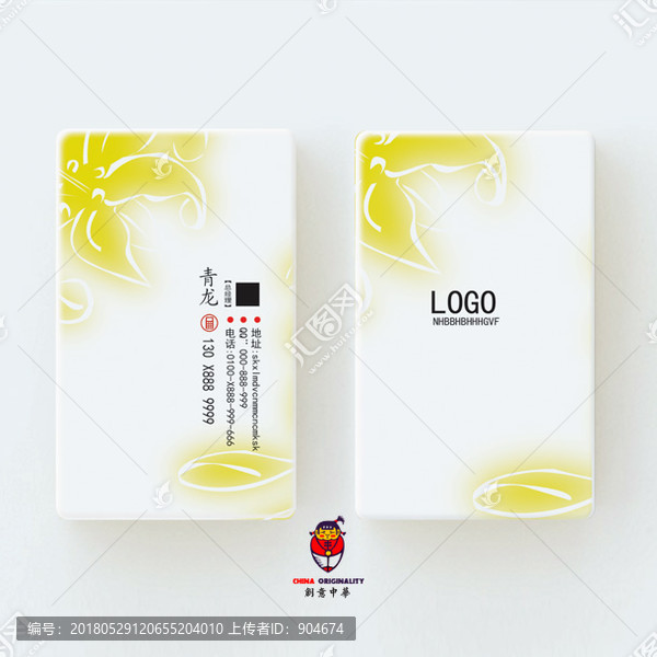 服裝名片