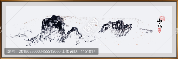 水墨山水