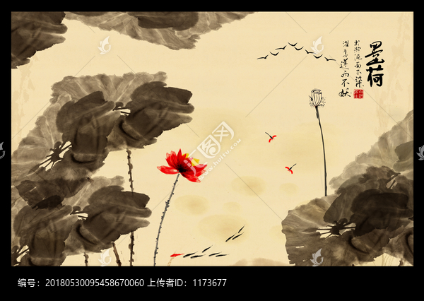 水墨荷花
