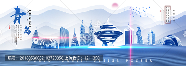 青島