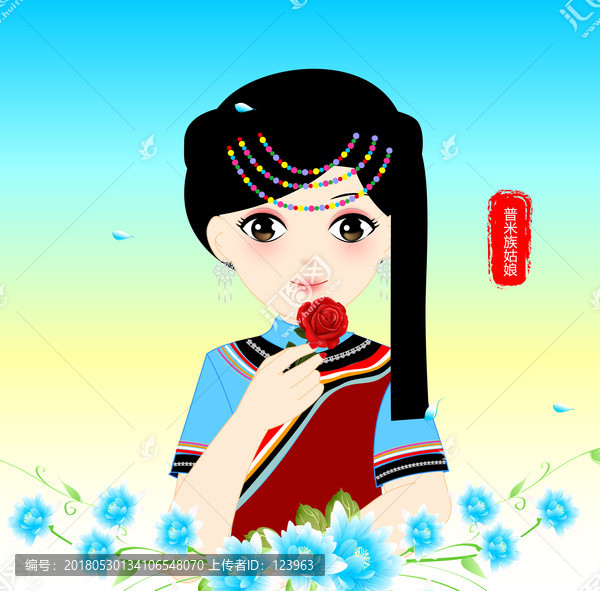 普米族