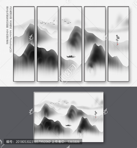 山水