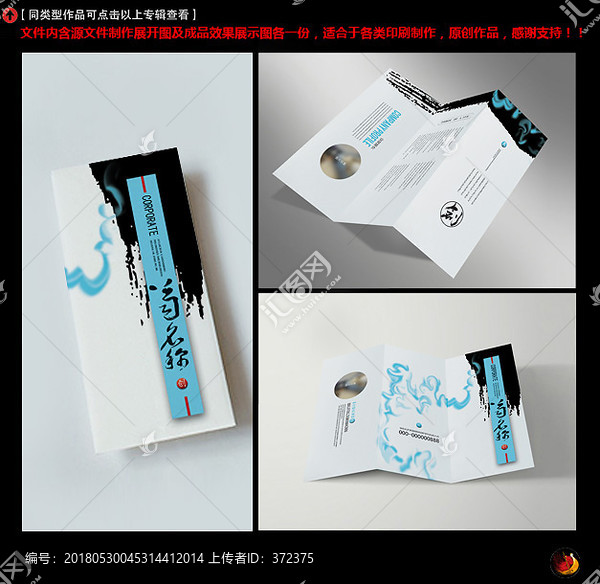 公司宣傳折頁