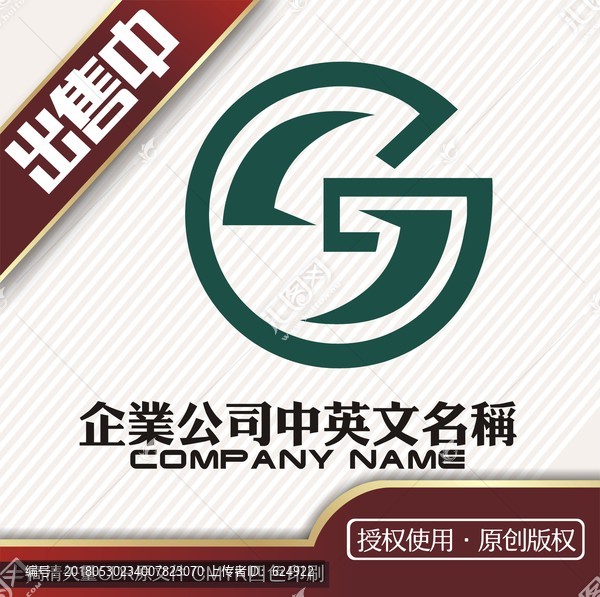 SG工业logo标志
