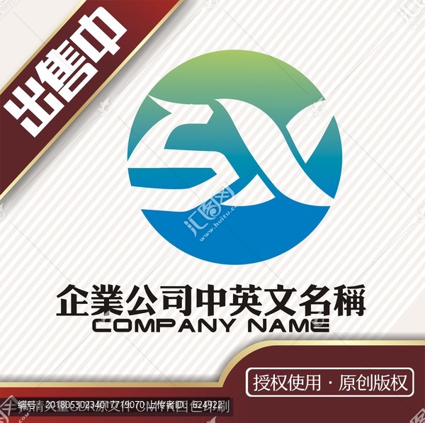 SX科技logo标志