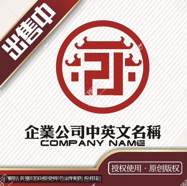 zj古建筑logo標志