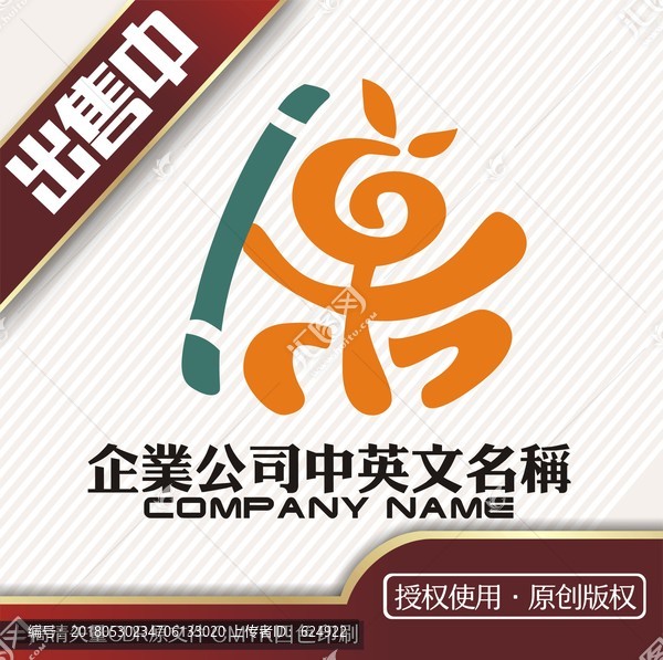 果悟空卡通logo標(biāo)志