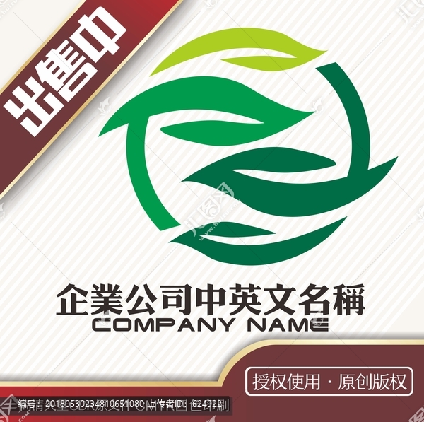 交互叶化工logo标志