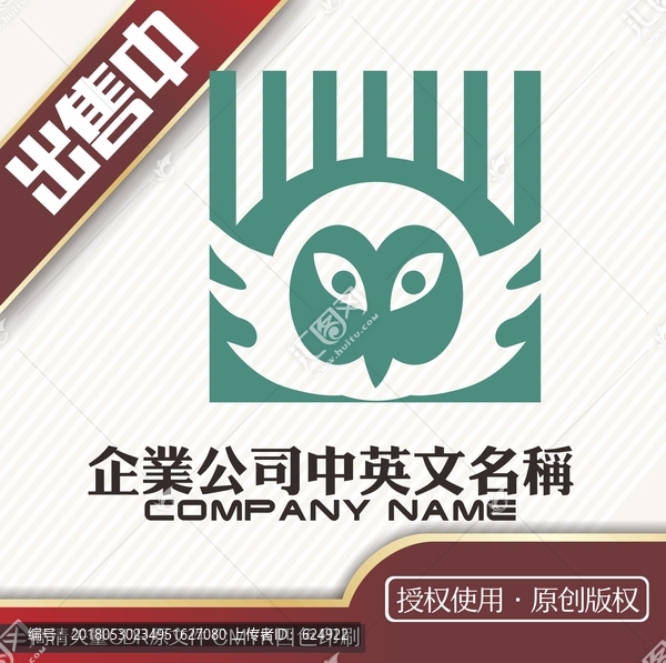 猫头鹰卡通极简logo标志