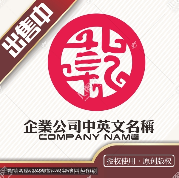 乾字钱币金融logo标志