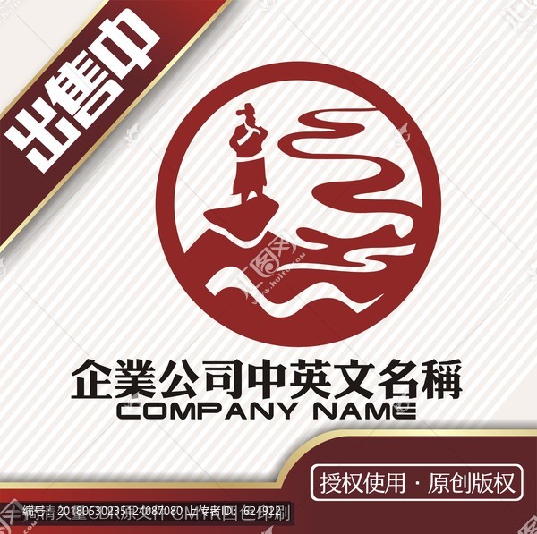 詩人酒茶logo標(biāo)志