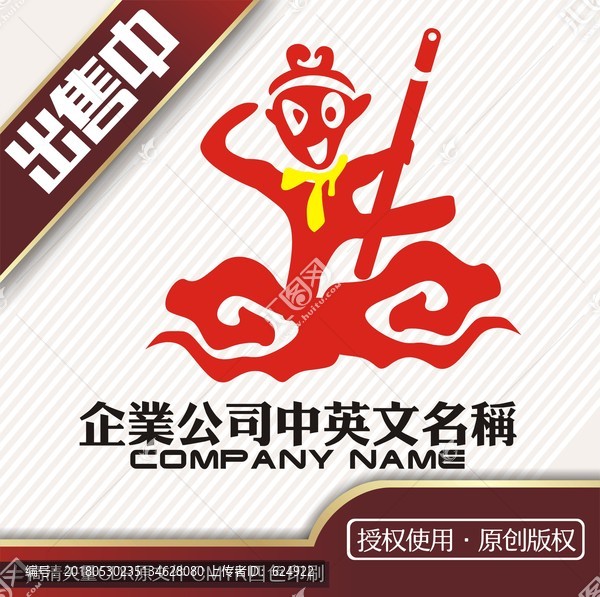 孫悟空卡通logo標(biāo)志