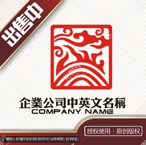 云火海logo標(biāo)志