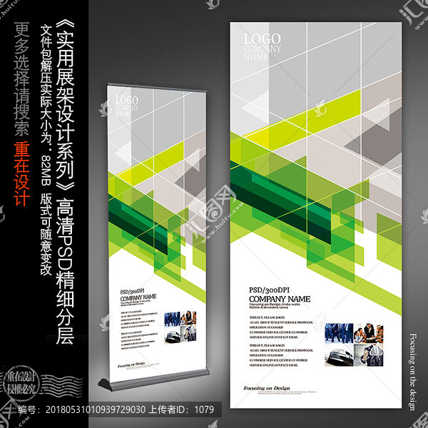 展架設(shè)計(jì)