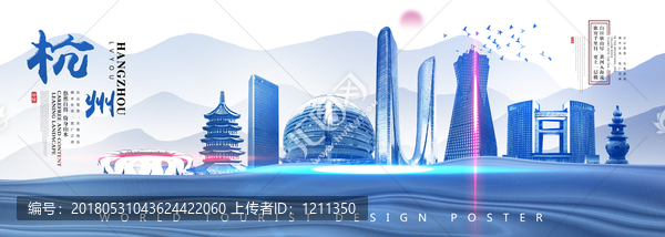 杭州