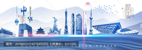 中華