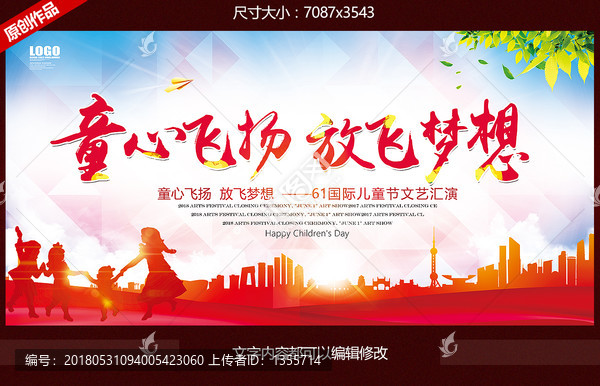 六一兒童節(jié)