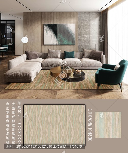 大型現(xiàn)代簡約肌理地毯
