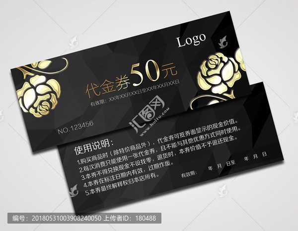 代金券
