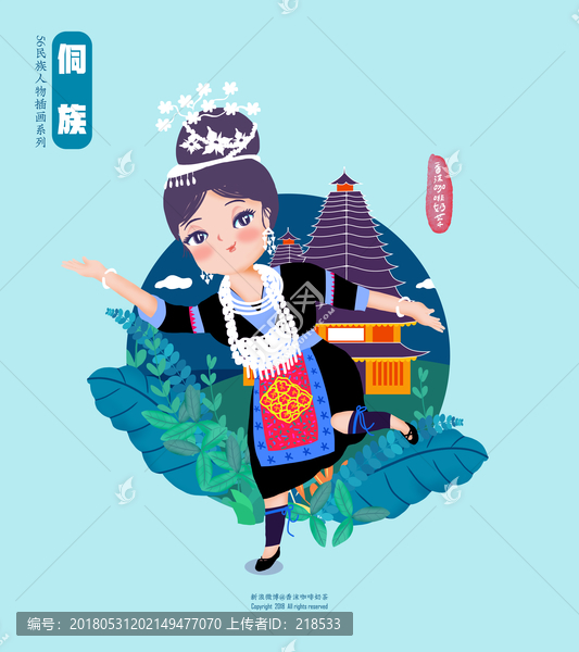 侗族少數(shù)民族建筑人物舞蹈插畫