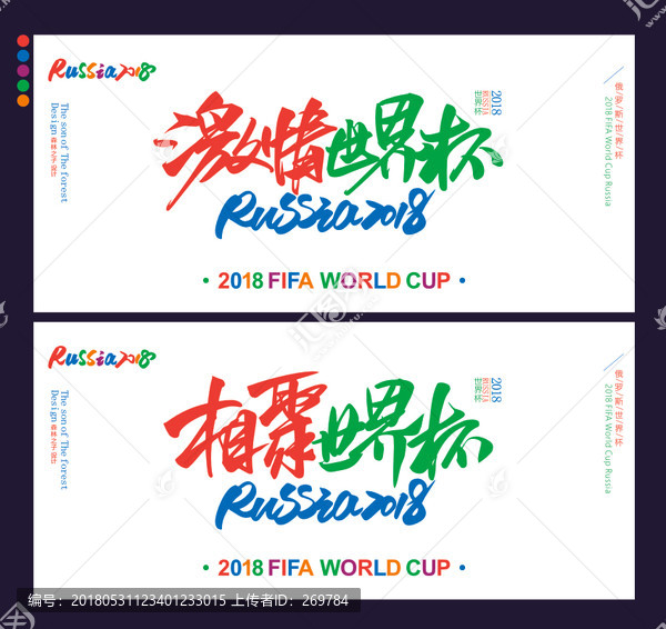 世界杯