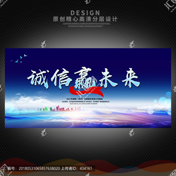 誠(chéng)信