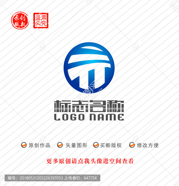 HT字母标志路桥建设logo