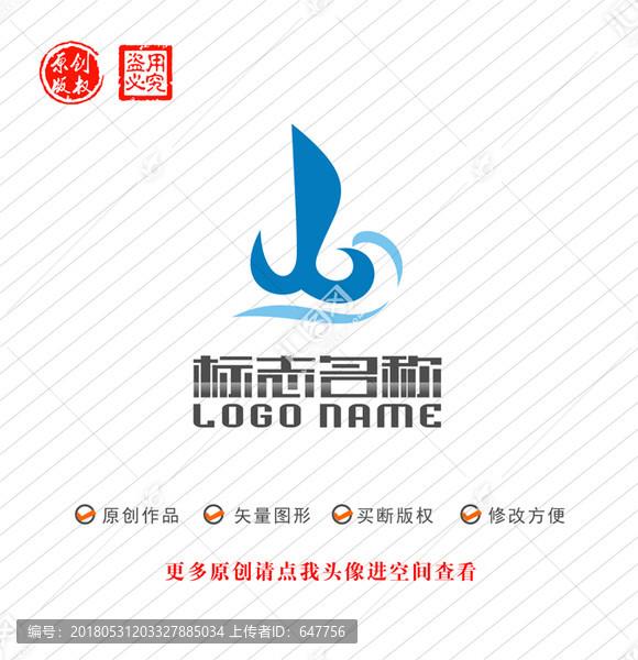 W字母标志帆船飞鸟logo