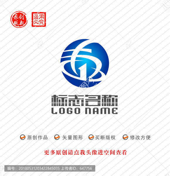 丰字GB字母H标志logo