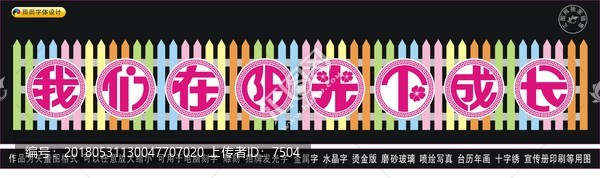 我們?cè)陉?yáng)光下成長(zhǎng)
