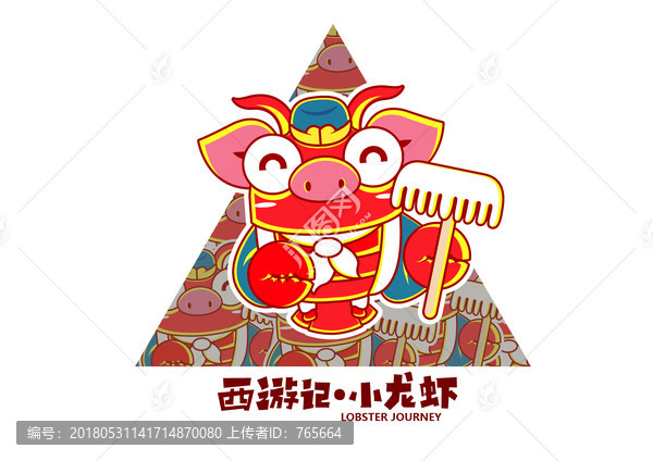 豬八戒小龍蝦,小龍蝦插圖圖案