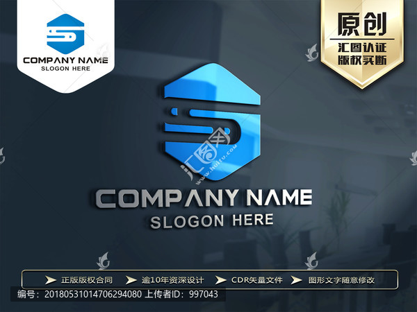 S字母LOGO设计,标志设计