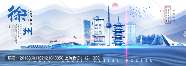 徐州