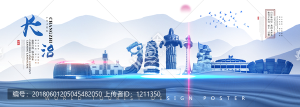 長治