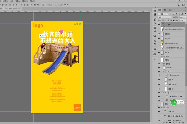六一兒童節(jié)海報