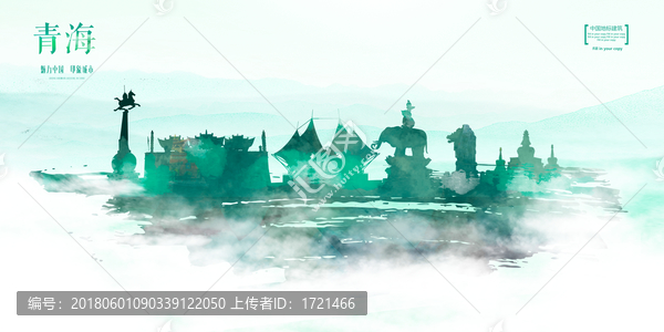 青海