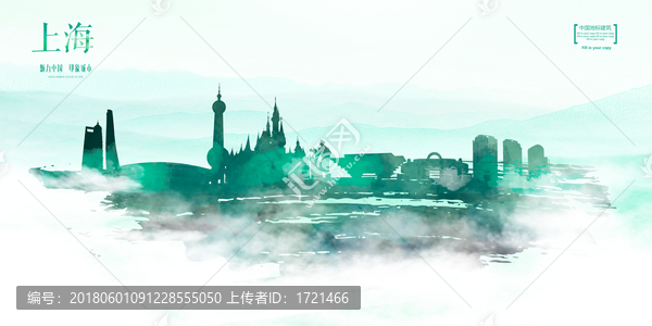 上海