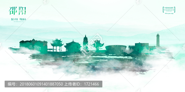 邵陽