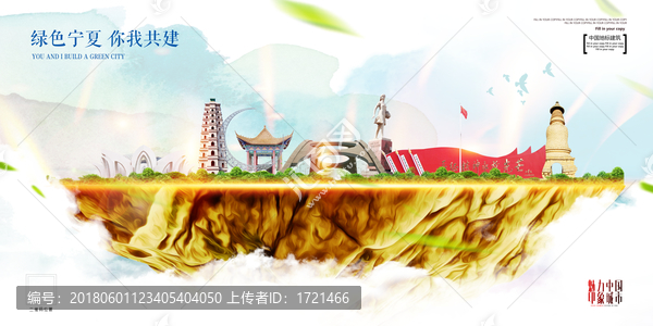 寧夏