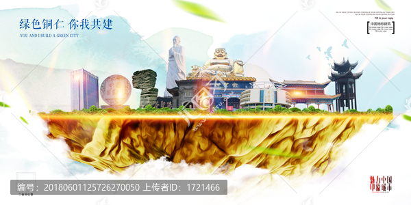 銅仁